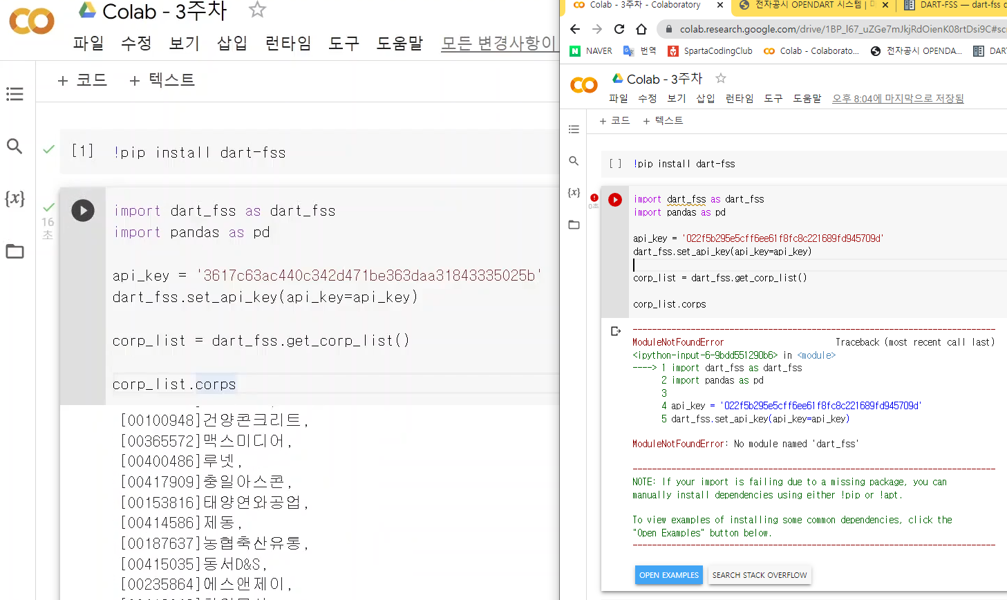 스파르타 즉문즉답